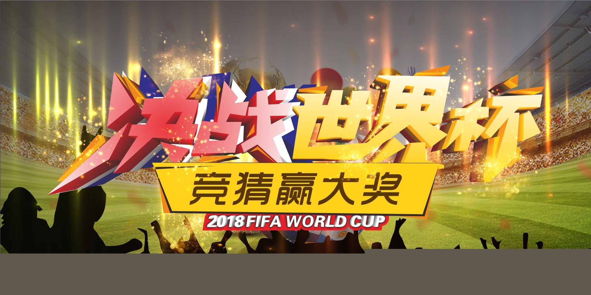 能扑