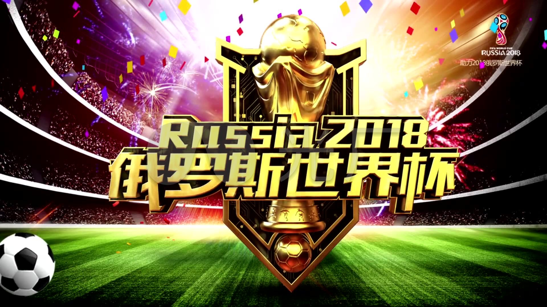 留在球队