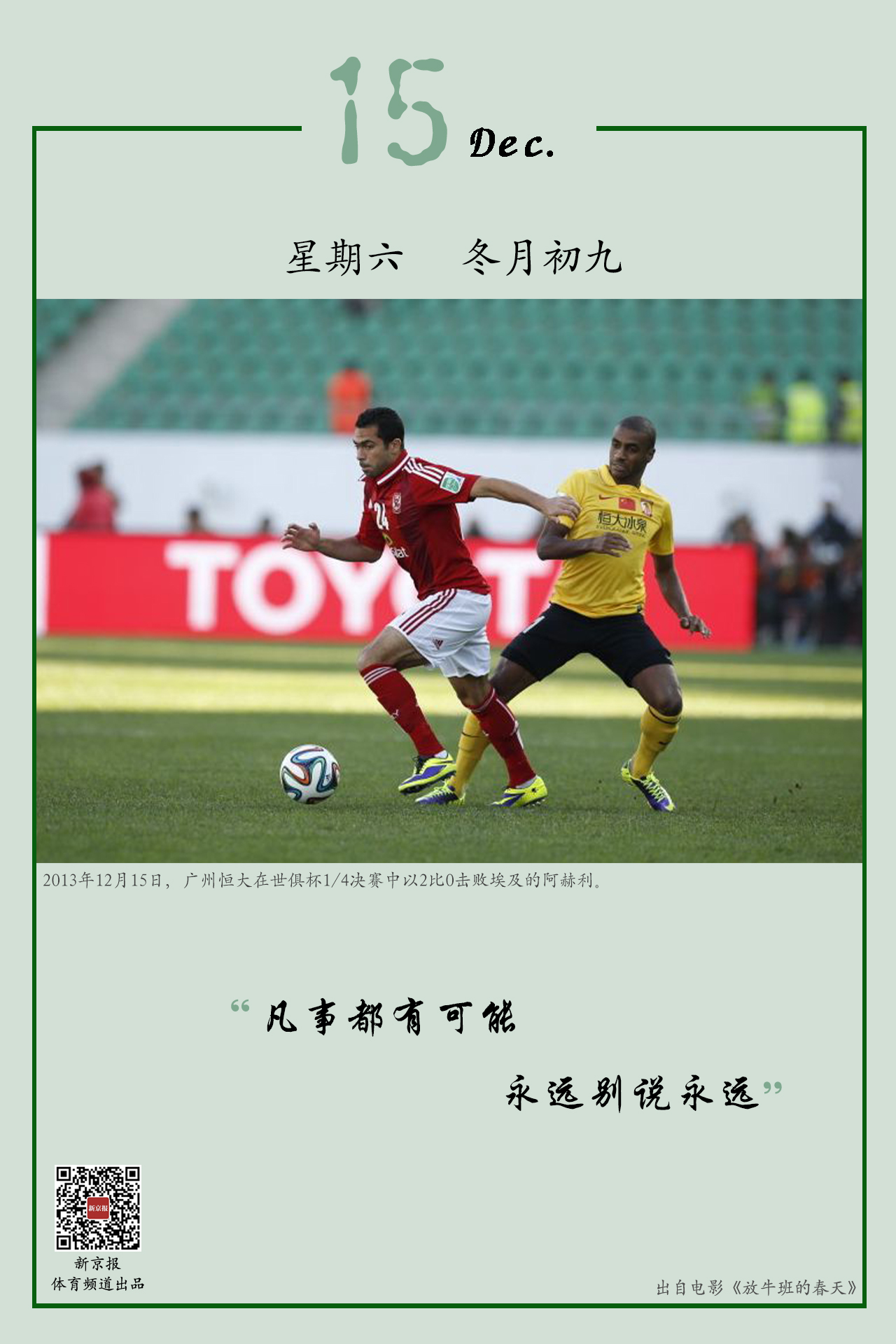 通过选秀